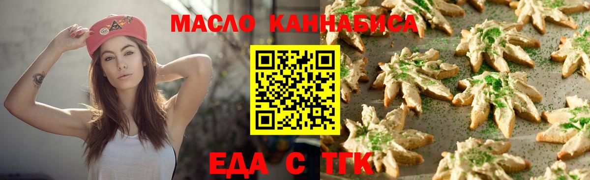 Печенье с ТГК конопля  Вход с VPN  Трёхгорный 