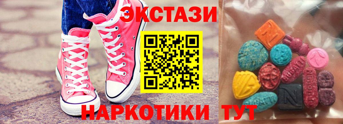 Экстази таблы  Вход с VPN  Экстази 250 мг  Трёхгорный 