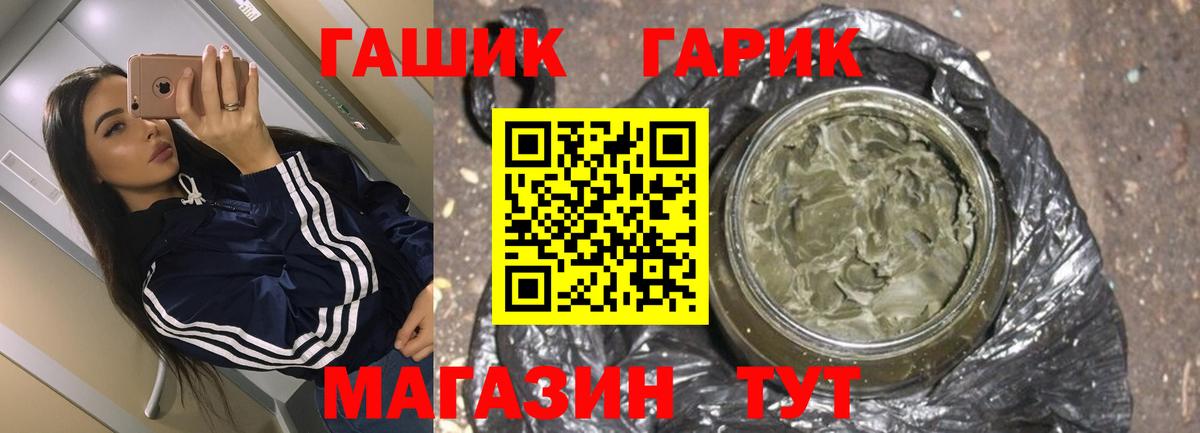 Гашиш убойный Трёхгорный