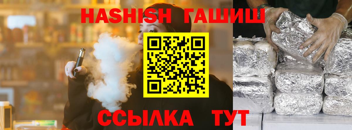 Трёхгорный  Гашиш индика сатива  ГАШИШ Cannabis  Вход с VPN 