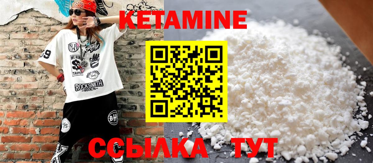 Кетамин VHQ  Кетамин ketamine  Трёхгорный  Вход с VPN 