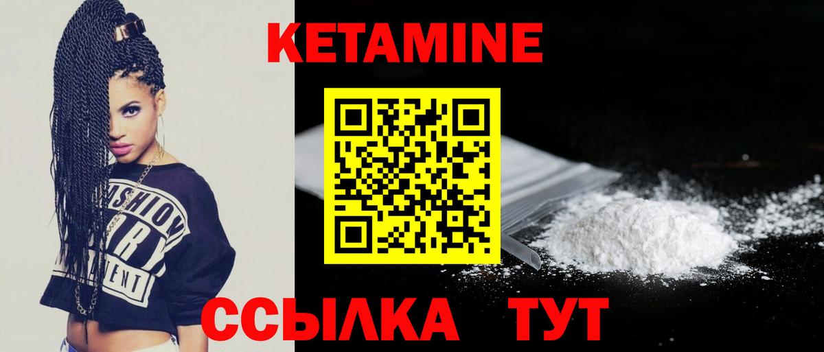 КЕТАМИН VHQ Трёхгорный