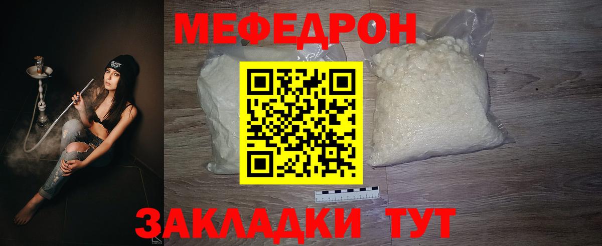 МЕФ  Вход с VPN  Трёхгорный  Мефедрон 4 MMC 
