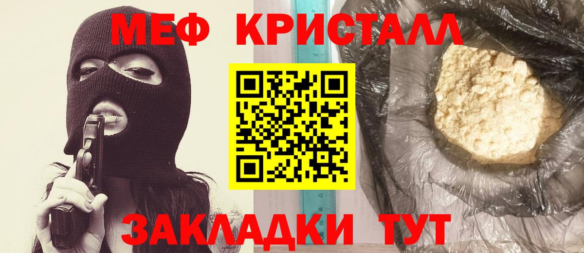Амфетамин кристаллы  Трёхгорный  Меф   Каннабис  Вход с VPN  ГАШИШ  Марихуана 