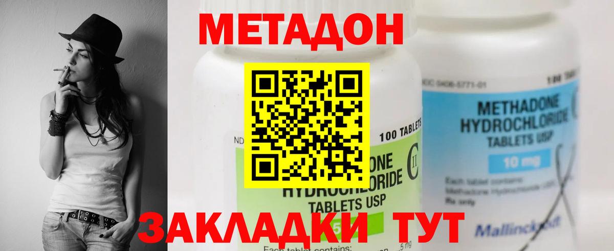 МЕТАДОН белоснежный  Вход с VPN  Трёхгорный  МЕТАДОН мёд 