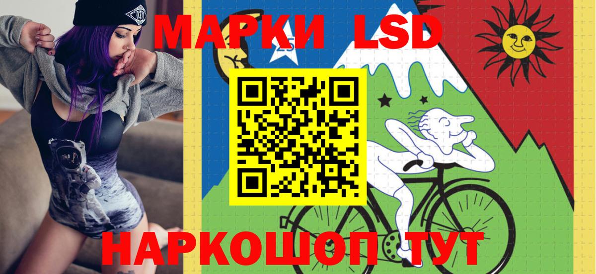 Наркотические марки 1500мкг Трёхгорный