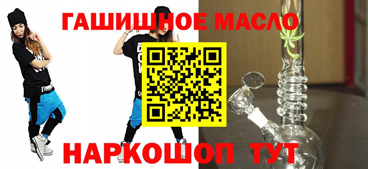 Трёхгорный  ТГК гашишное масло  Вход с VPN  Дистиллят ТГК вейп с тгк 