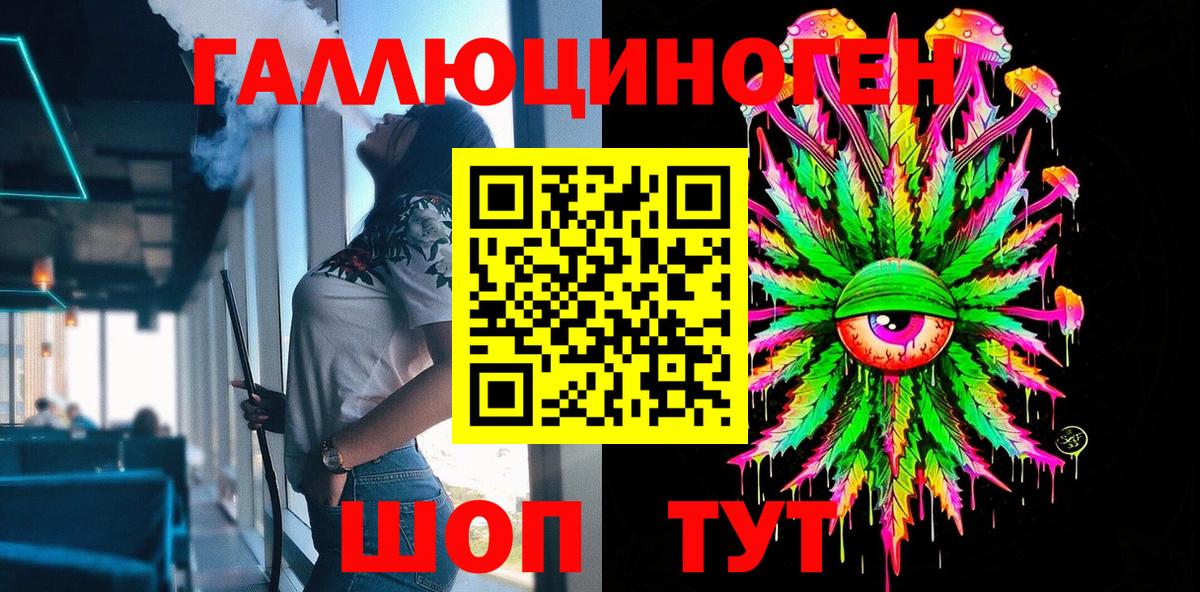Псилоцибиновые грибы ЛСД Трёхгорный