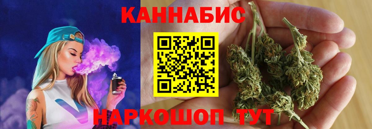 МАРИХУАНА THC 21%  Вход с VPN  МАРИХУАНА конопля  Трёхгорный  Конопля White Widow  Марихуана THC 21% 